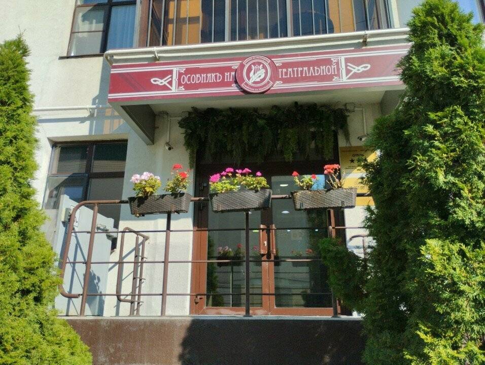 Фото Гостиницы Особняк на Театральной Казань 142