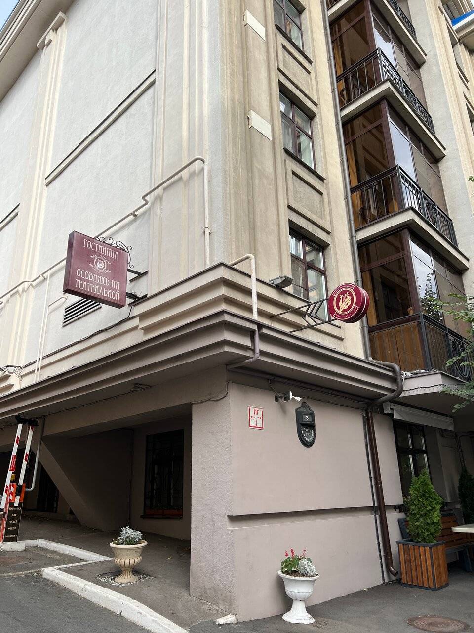 Фото Гостиницы Особняк на Театральной Казань 96
