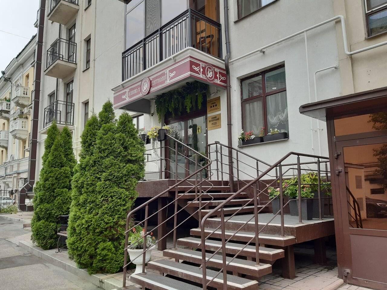 Фото Гостиницы Особняк на Театральной Казань 98