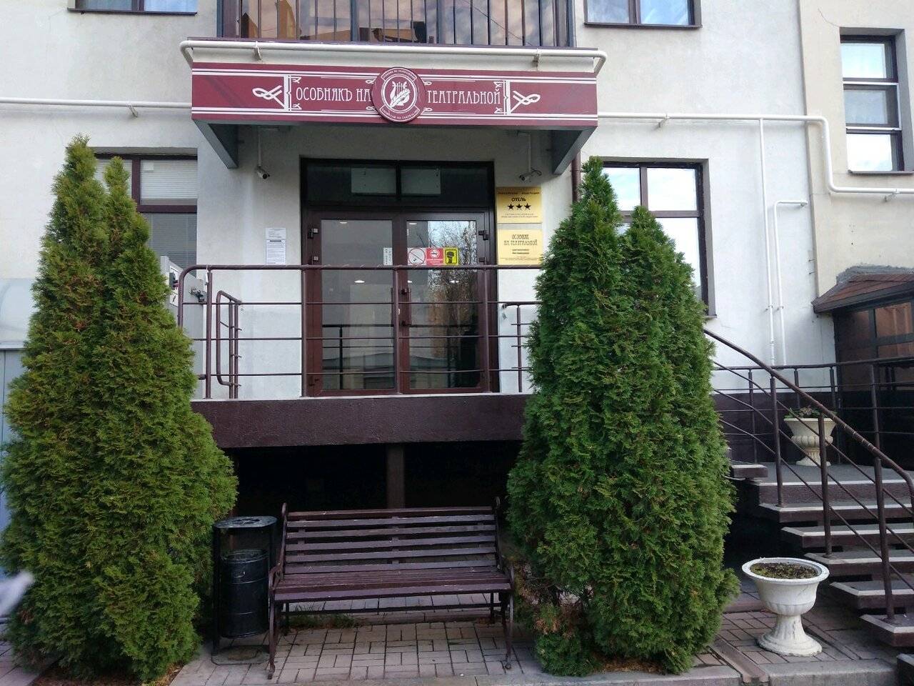 Фото Гостиницы Особняк на Театральной Казань 3