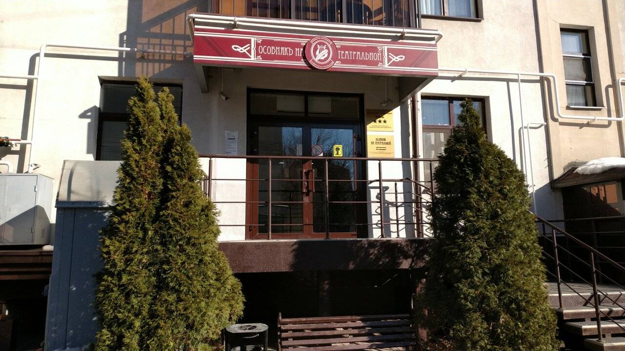 Фото Гостиницы Особняк на Театральной Казань 80